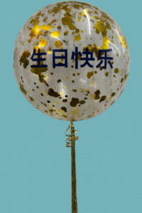Happy Birthday in any language
